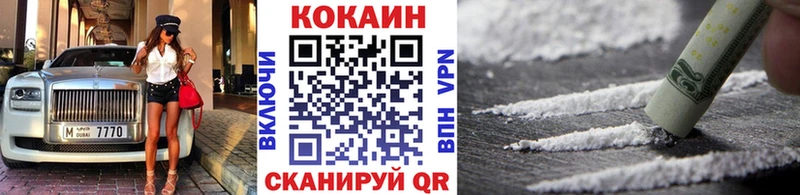 Кокаин 99% закладки Кинель