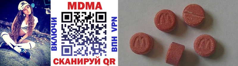 MDMA кристаллы  Кинель 