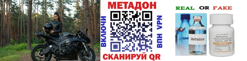 где купить наркоту  Кинель  МЕТАДОН VHQ 